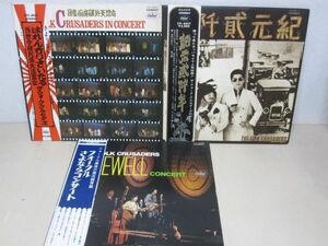 LP・フォーククルセダーズ 帯付 赤盤 3セット・はれんちりさいたる、紀元貳阡年他・加藤和彦/05-76