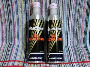 丸山モリブデン ベースパワー EX250 エンジン添加用 250ml 作業用手袋付き エンジン 車 カー用品 メンテナンス 自動車