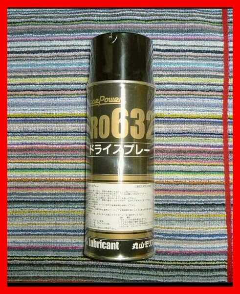【１本】ベースパワー PRO830 モリブデンドライスプレー エンジンやブレーキにも 京阪商会レシピ 丸山モリブデン クジラクラウンも絶好調に