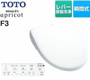 TCF4734 #NW1 TOTO ウォシュレット アプリコット ホワイト 便座