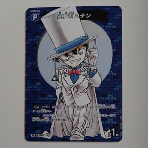 ●江戸川コナン 名探偵コナン●DETECTIVE CARD GAME CONAN●コロコロ 6月号 付録 カード