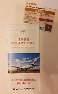 JAL◆日本航空　株主優待券◆2024年11月30日　割引券の冊子付き　送料無料