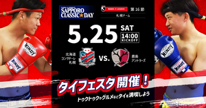 Sa1 １枚　2024/5/25 14:00 北海道コンサドーレ札幌対鹿島アントラーズ 明治安田Ｊ１リーグ 札幌ドーム