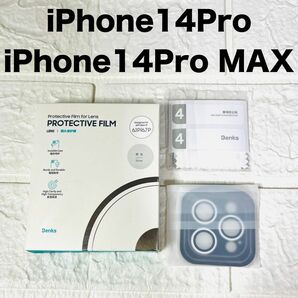 【1枚入り】iPhone14Pro/Pro MAX カメラカバー 黒 縁シルバー