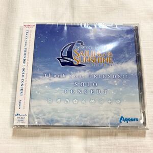 新品未開封 ★★ Aqurs 4thLOVELIVE! Thank you, FRIENDS!! SOLO CONCERT ラブライブサンシャイン!! ★★ 鈴木愛奈、小宮有紗、逢田梨香子