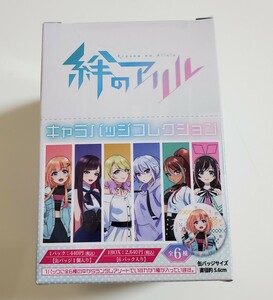 絆のアリル キャラバッジコレクション　BOX　缶バッジ　ミラク　クオン　ノエル　クリス　リズ　キズナアイ