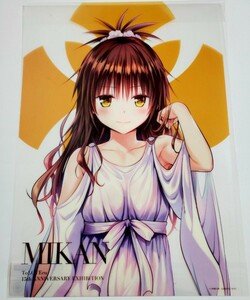 【限定】To LOVEる とらぶる 15周年記念原画展　クリアポスター　結城美柑　矢吹健太朗　Toloveる