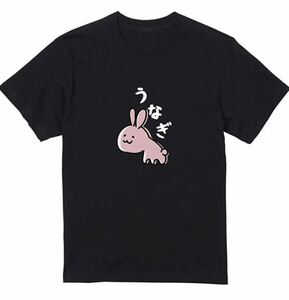 【送料込み】うなぎ→うさぎ黒XLサイズ なんでやねんTシャツ ネタT おもしろTシャツ 大阪名物 なんでやねん ギャグ ネタ ウケ狙い パロディ