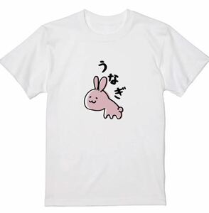 【送料込み】 うなぎ→うさぎ白Sサイズ なんでやねんTシャツ ネタT おもしろTシャツ 大阪名物 なんでやねん ギャグ ネタ ウケ狙い パロディ