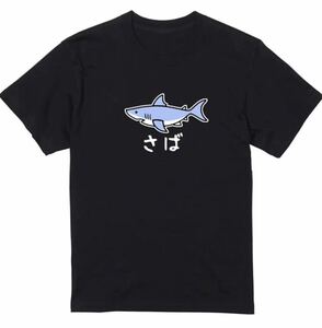 【送料込み】 さめ→さば黒Mサイズ なんでやねんTシャツ ネタT おもしろTシャツ 大阪名物 なんでやねん ギャグ ネタ ウケ狙い パロディ