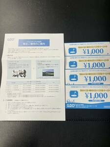 ♪♪送料込！GDO ゴルフ場予約クーポン 1，000円×4枚 有効期限：2024年07月31日♪♪