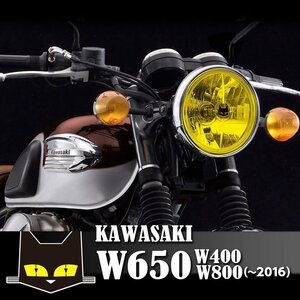 W650・W400・W800（～2016）【送料無料】マーシャル722・702スタールクス イエローレンズ ユニット　ライト径180mm　8401