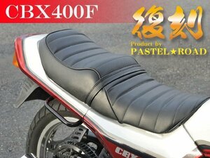 CBX400F　タックロールシート【送料無料】　パステルロード　保存会　13125