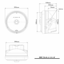 CBX400F【送料無料】マーシャルヘッドライト889　イエローレンズ・ブラックケース　ライト径180mm　800-8003_画像7