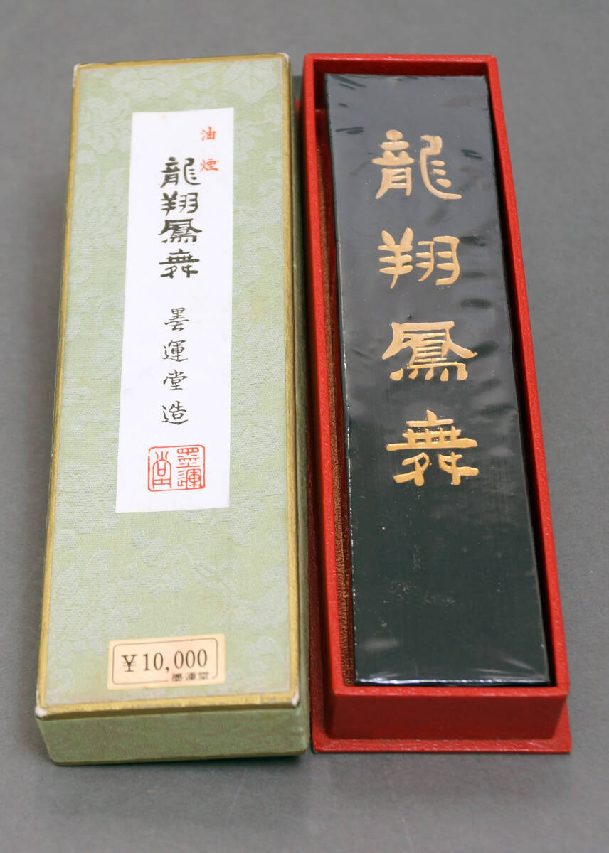2025年最新】Yahoo!オークション -龍翔鳳舞の中古品・新品・未 2025年最新】Yahoo!オークション -龍翔鳳舞の中古品・新品・未