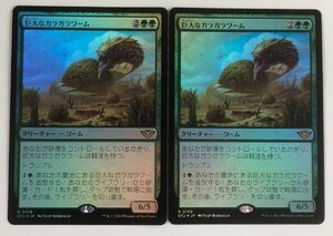 FOIL▼緑▼MTG▼サンダー・ジャンクションの無法者▼巨大なガラガラワーム2枚組