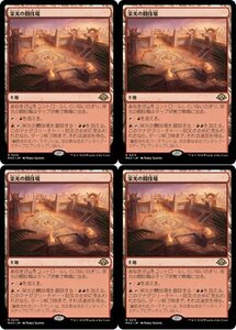 土地▼MTG▼モダンホライゾン3▼栄光の闘技場4枚組