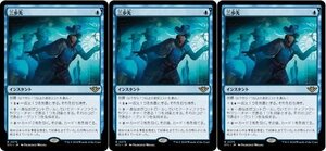 青▼MTG▼サンダー・ジャンクションの無法者▼三歩先3枚組