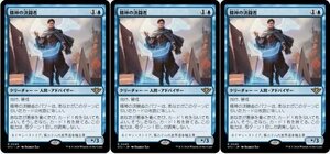 青▼MTG▼サンダー・ジャンクションの無法者▼精神の決闘者3枚組