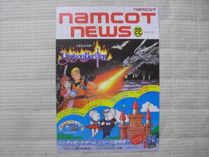 ●ゲーム チラシ ファミコン ナムコットニュース(namcot news) 22