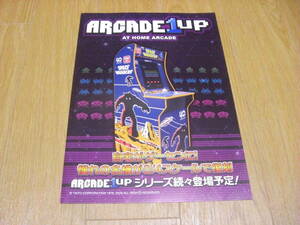 ◎ゲーム チラシ アーケード1UP