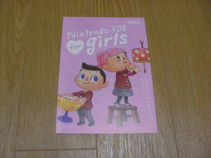 ◎ゲーム チラシ Nintendo3DS for girl