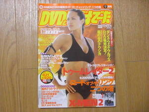  magazine *DVD& video .-.2003/9 Tomb Raider 2 X-MEN2( appendix lack of )