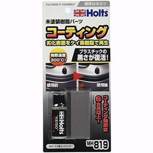 上質 ★MH819★ 補修用品 無塗装樹脂パーツコーティング剤 耐熱温度300℃ 10ml MH819 ケイ素コーディング