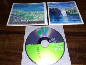 すずめの戸締まり　CD　 ＲＡＤＷＩＭＰＳ　ラッドウィンプス　陣内一真 　即決 　送料200円　519