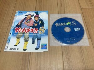 釣りバカ日誌 S スペシャル　DVD　西田敏行　即決　送料200円　519