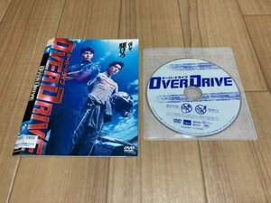 オーバードライブ OVER DRIVE　DVD　東出昌大　即決　送料200円　519