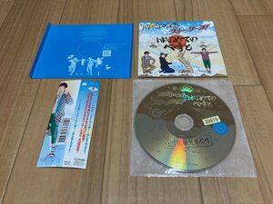 ストーリーヨ! はじめてのべすと　CD　T-Pistonz＋KMC　即決　送料200円　523