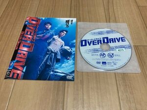オーバードライブ OVER DRIVE　DVD　東出昌大　即決　送料200円　523