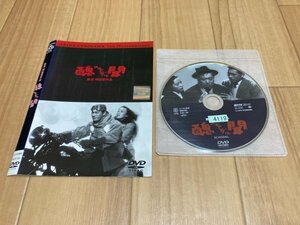 醜聞 スキャンダル　DVD　三船敏郎　即決　送料200円　523