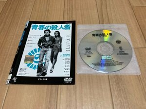 青春の殺人者　DVD　水谷豊　即決　送料200円　523