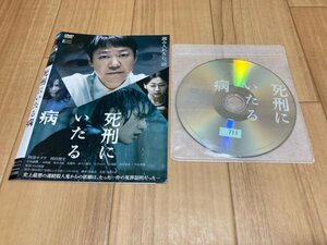 死刑にいたる病　DVD　阿部サダヲ　即決　送料200円　523