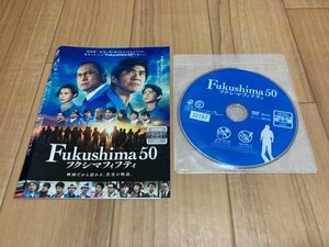 Fukushima50 フクシマフィフティ　DVD　佐藤浩市　渡辺謙　即決　送料200円　523