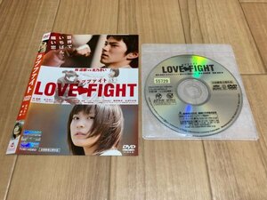 ラブファイト LOVE FIGHT　DVD　林遣都　北乃きい　即決　送料200円　523