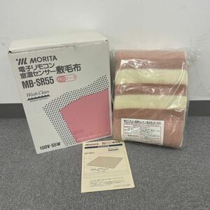 F109-CH10-108 【未使用】MORITA モリタ 電子リモコン室温センサー式毛布 MB-SR55 ローズ 箱付き 説明書付き ピンク