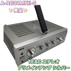 美品TEAC A-R630MKⅡ プリメインアンプ A-R630MK2