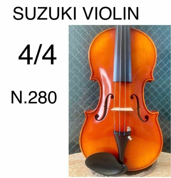 良音鈴木バイオリン, 4/4 N.280 SUZUKI VIOLIN