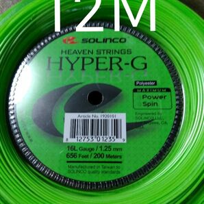 ソリンコHyper-G125 12Ｍ