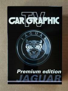 CAR GRAPHIC TV DVD 3 sheets set Premium edition JAGUAR Jaguar Matto . regular . car graphic booklet attaching rice field side . one 