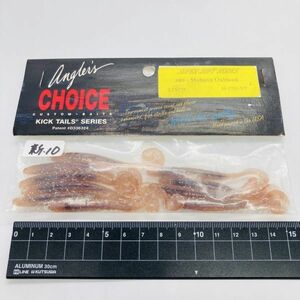 710328 新品 アングラーズチョイス キックテールシリーズ 3インチ １０本 ANGLER'S CHOICE KICK TAILS SERIES オールド品 希少入手困難品