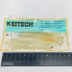 710339 新品 ケイテック 4.5インチ ストレート タイプⅡ ソルティ 4.5SⅡ KEITECH STRAIGHT WORM 希少入手困難品 ワーム