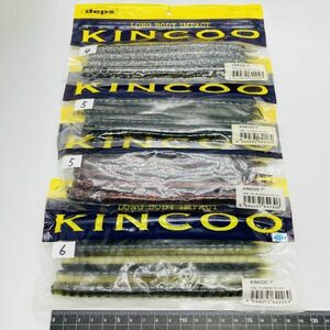 710593 デプス 7インチ キンクー ２０本 DEPS KINCOO ワームセット バス釣り