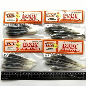 711901 新品 ティファ ボディシャッド 5インチ 4パック TIFA BODY SHAD ボディーシャッド 希少入手困難品 オールド品 ワカサギ