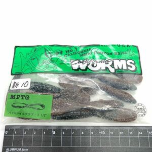 711942 新品 カリフォルニアワーム パドルテールグラブ 3 1/2インチ １０本 CALIFORNIA WORM PADDLE TAIL GRUB キャスティークチョイス OLD