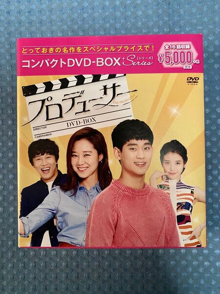 【送料込】プロデューサー コンパクトDVD-BOX 〔キム・スヒョン・IU〕