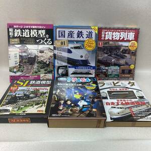 K5024★鉄道模型　日本の貨物列 ドラえもん　週刊　　Nゲージ ジオラマ製作マガジン　同梱不可